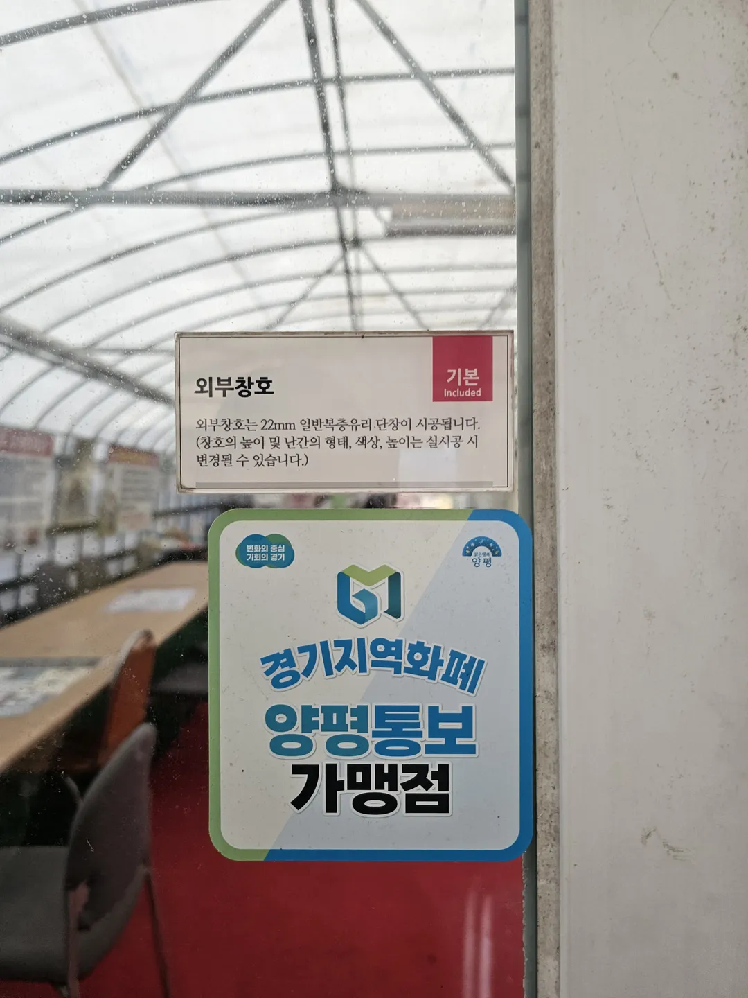 양평외갓집딸기농장 사진 10