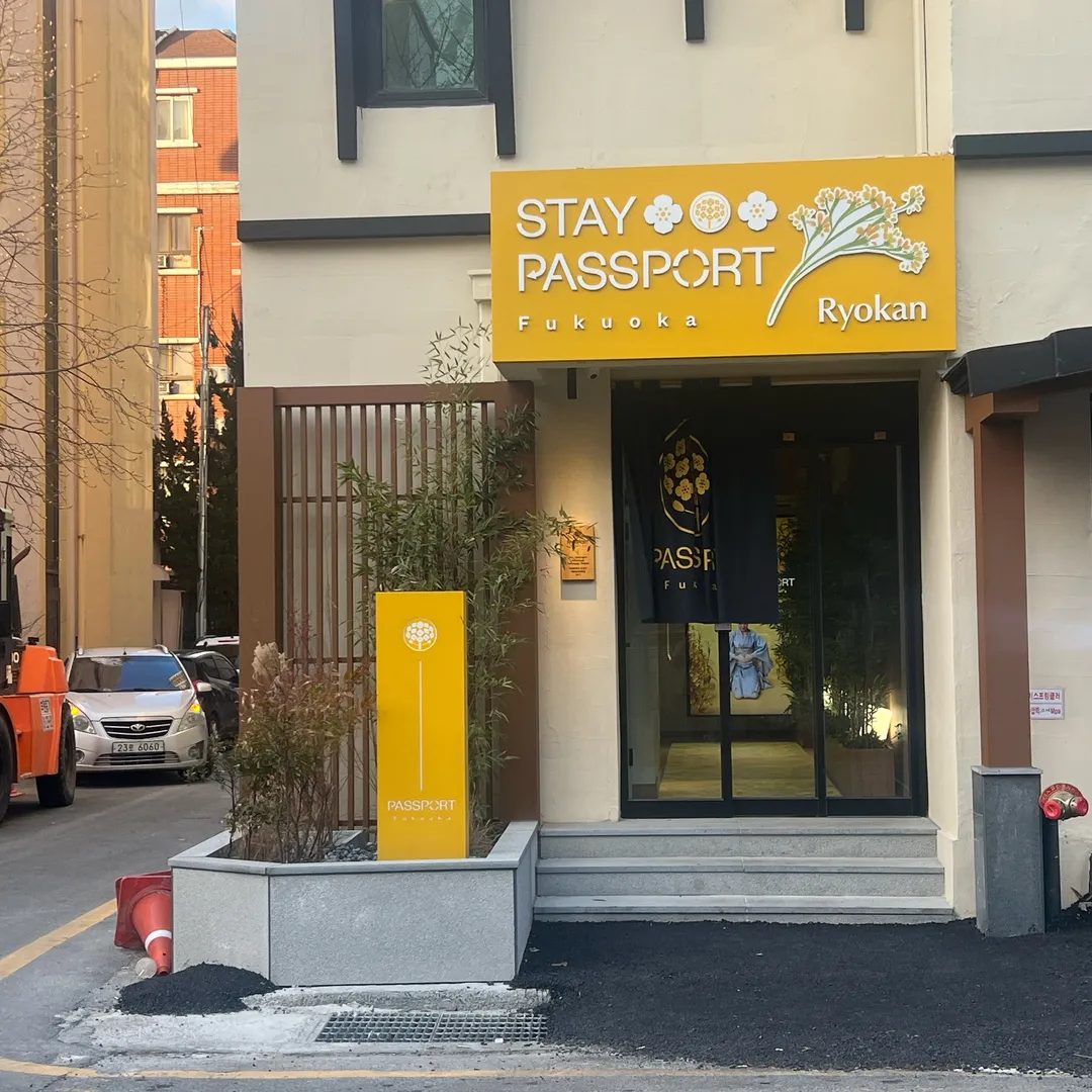 스테이패스포트 후쿠오카 대전유성점 사진 21