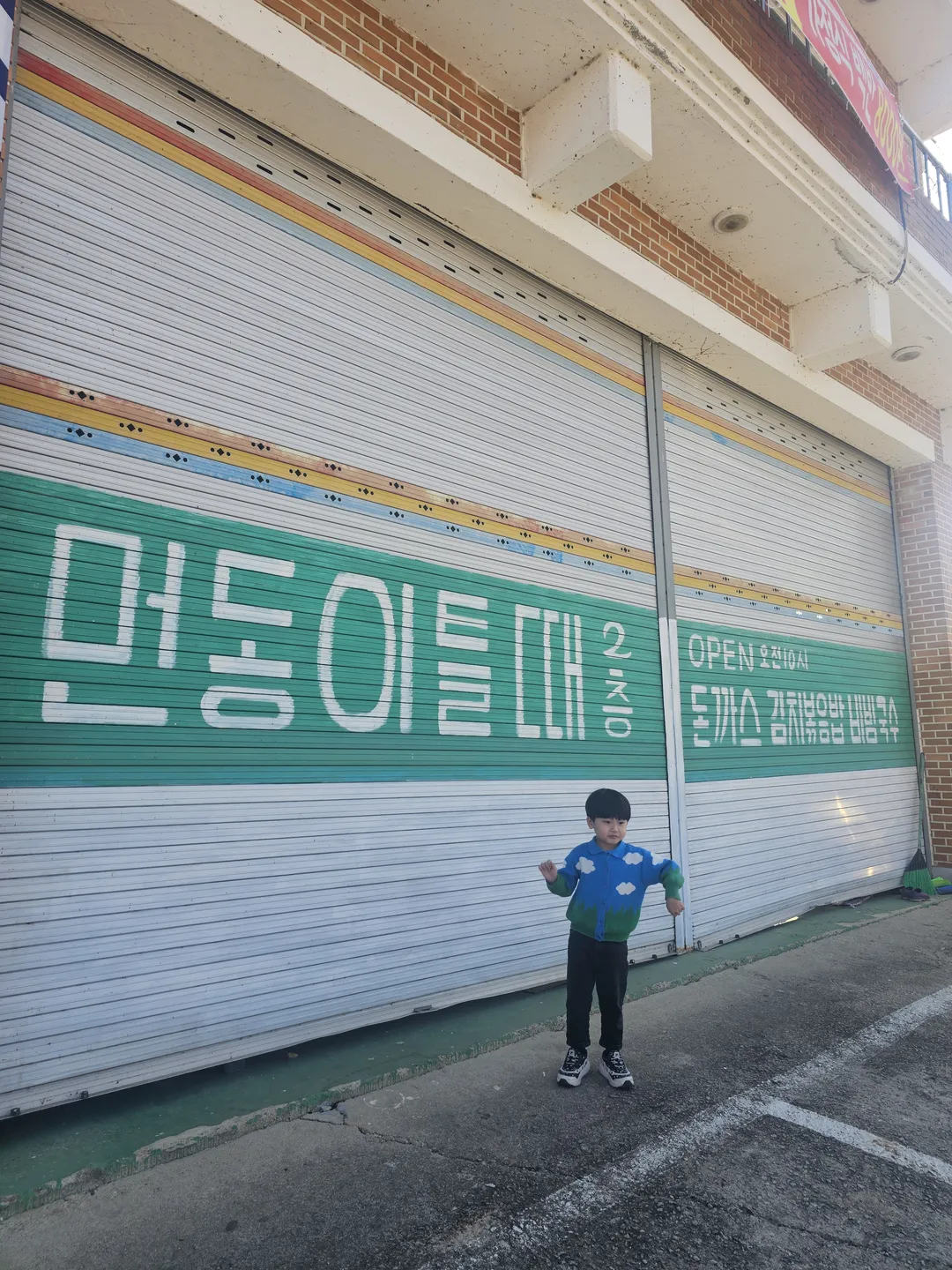 먼동이 틀 때