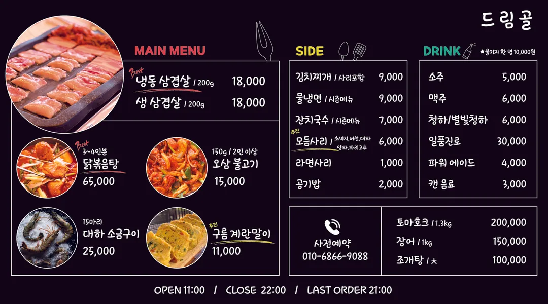 더드림핑 드림골 사진 26