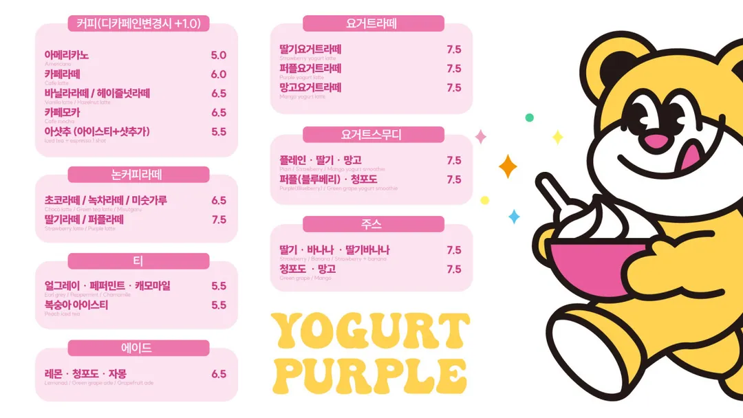 요거트퍼플 경산점 사진 14