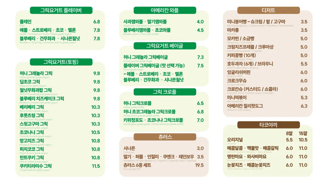 요거트퍼플 경산점 사진 13