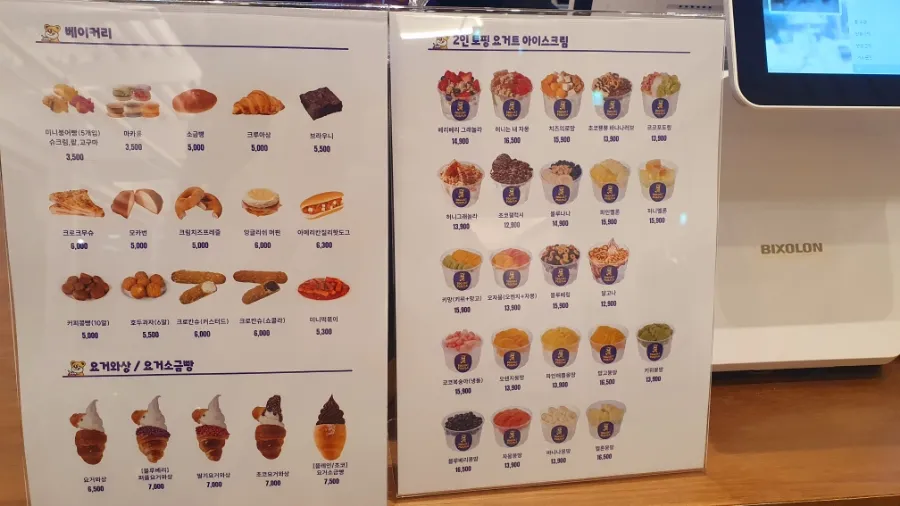 요거트퍼플 경산점 사진 10