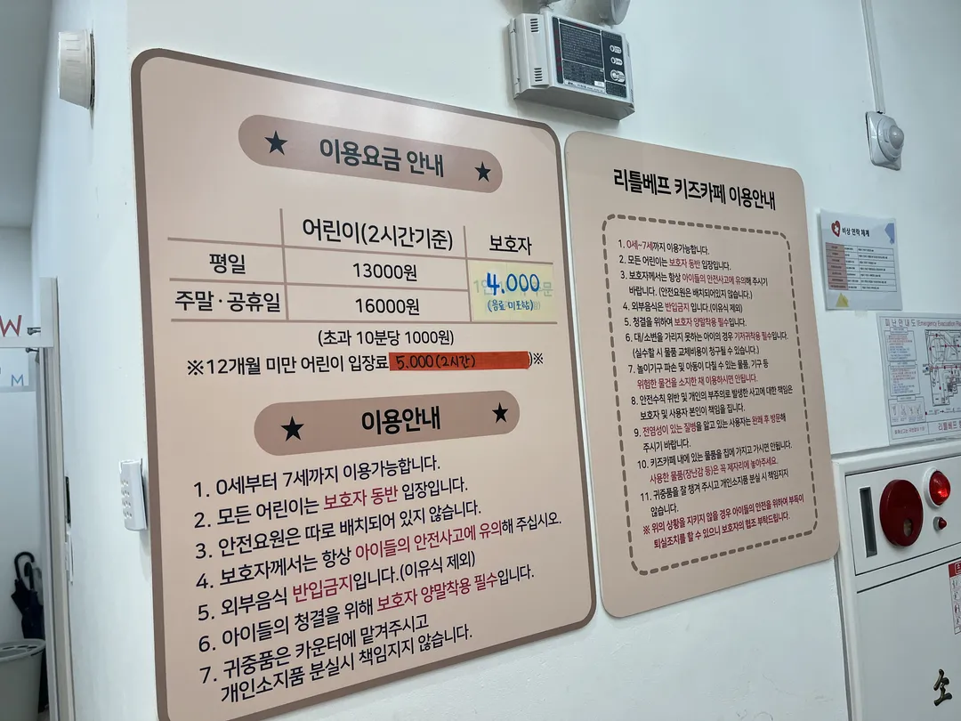 리틀베프 항동점 사진 18