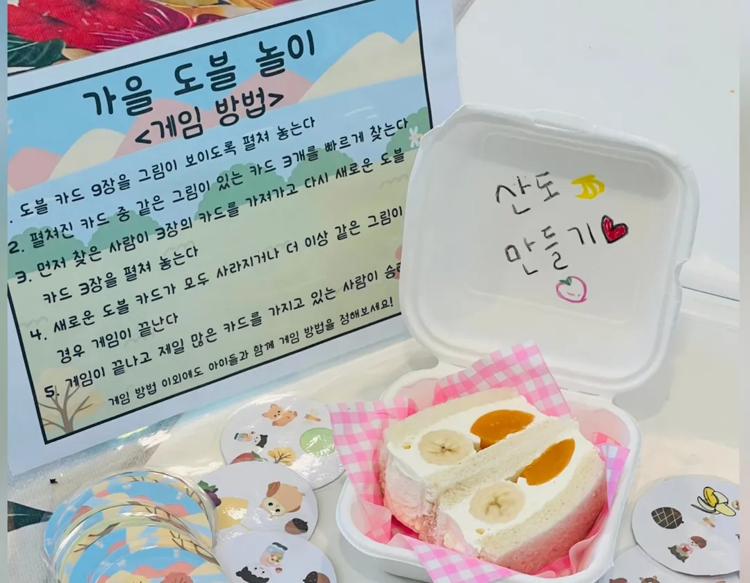 아동놀이연구소 플레이랩 원주점 사진 14