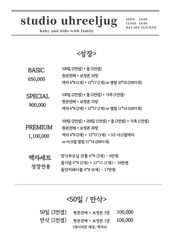 어릴적스튜디오 사진 21