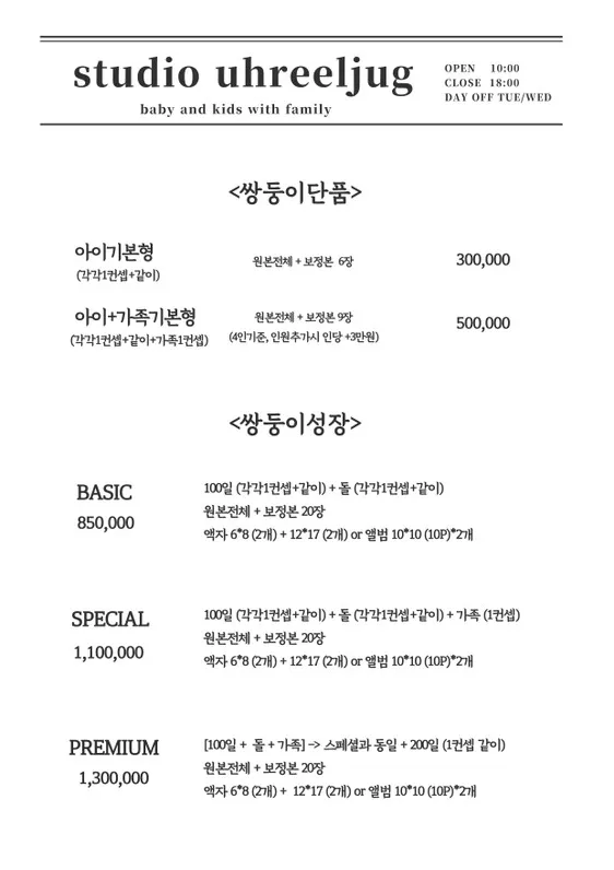 어릴적스튜디오 사진 22