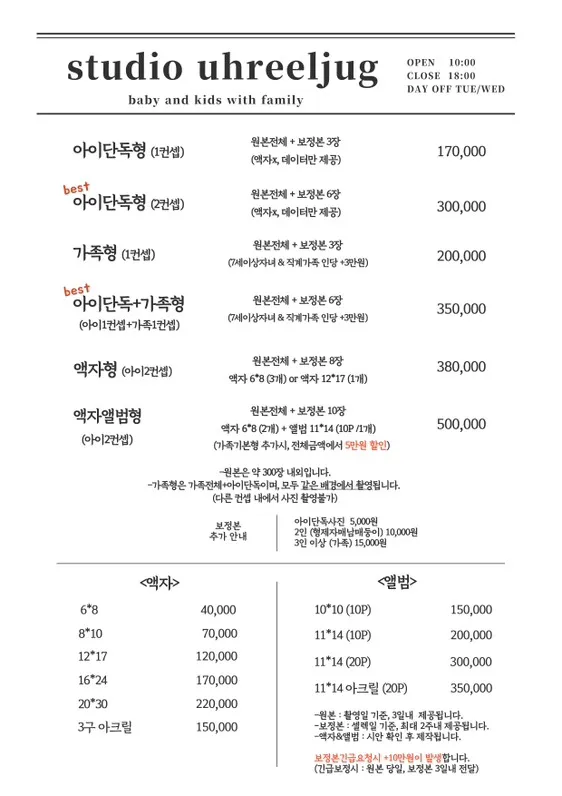 어릴적스튜디오 사진 20