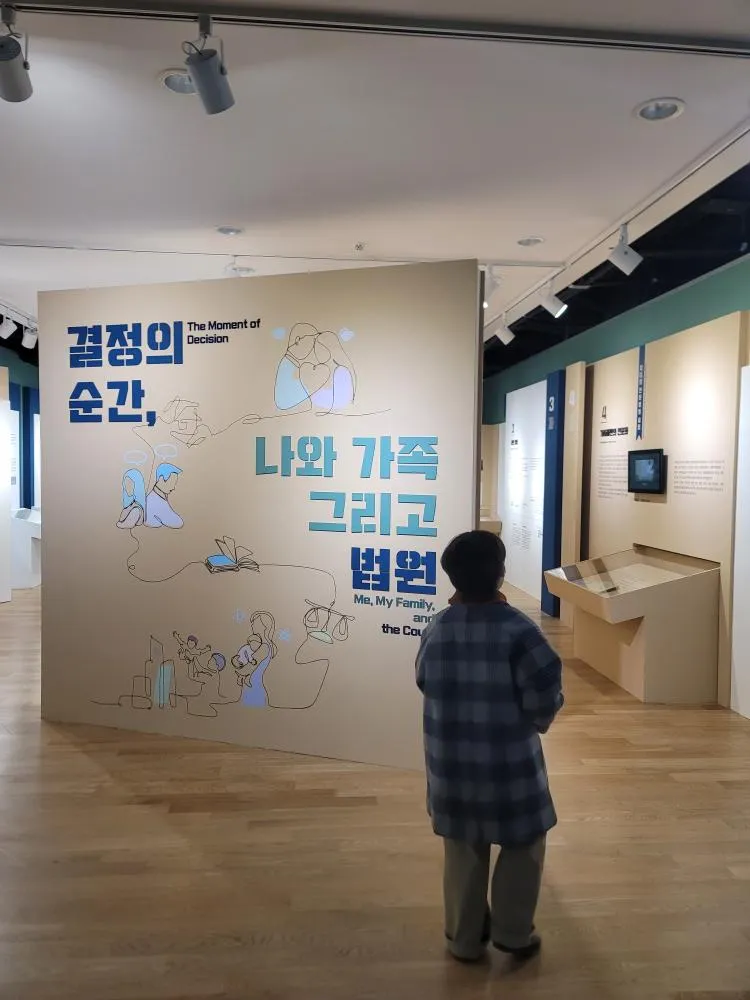 大法院法院展示館 写真 13