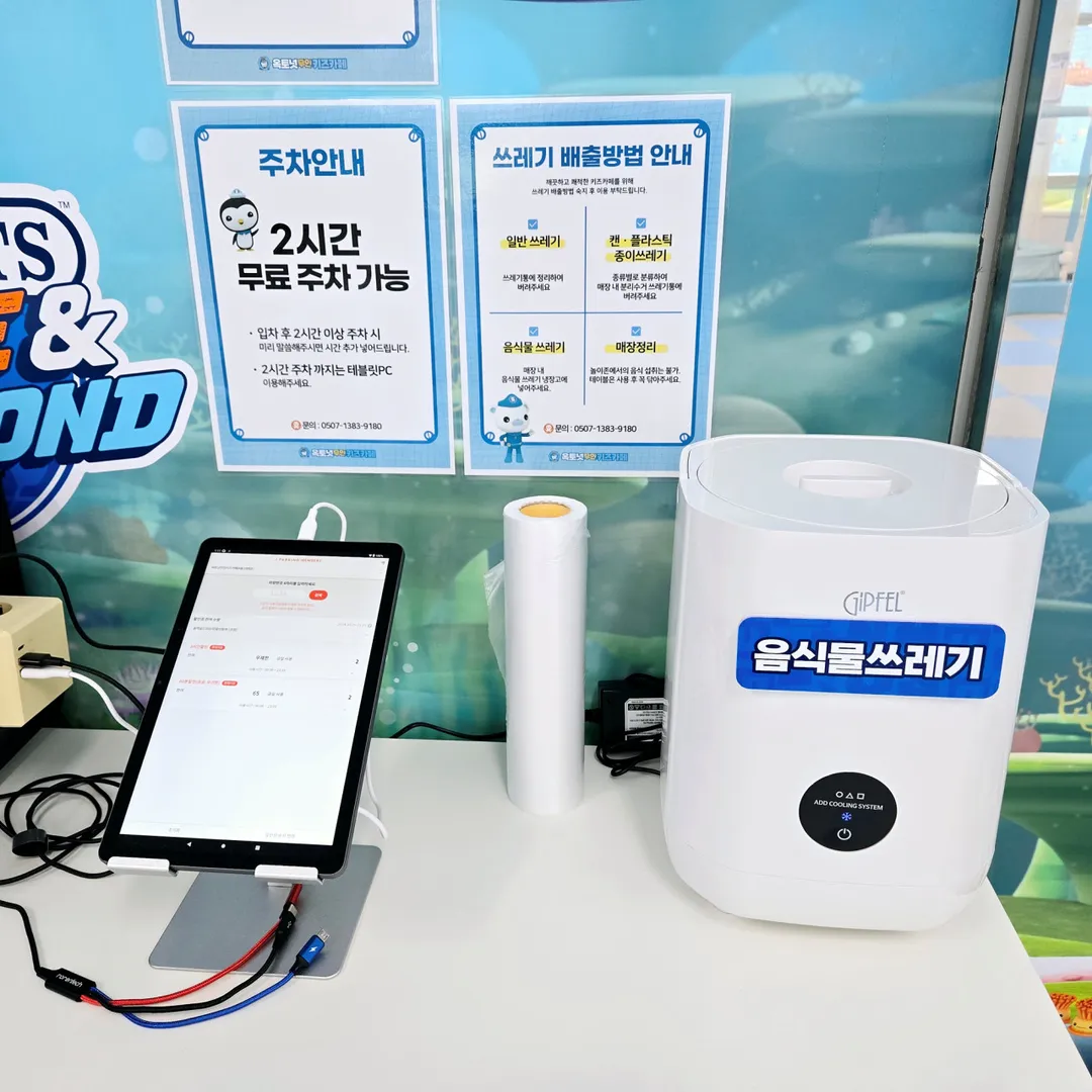 옥토넛무인키즈카페 용인동백점 사진 26