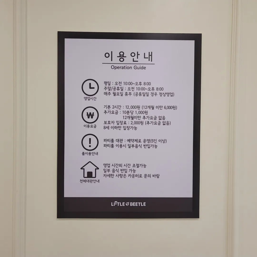리틀비틀 칠곡점 사진 17