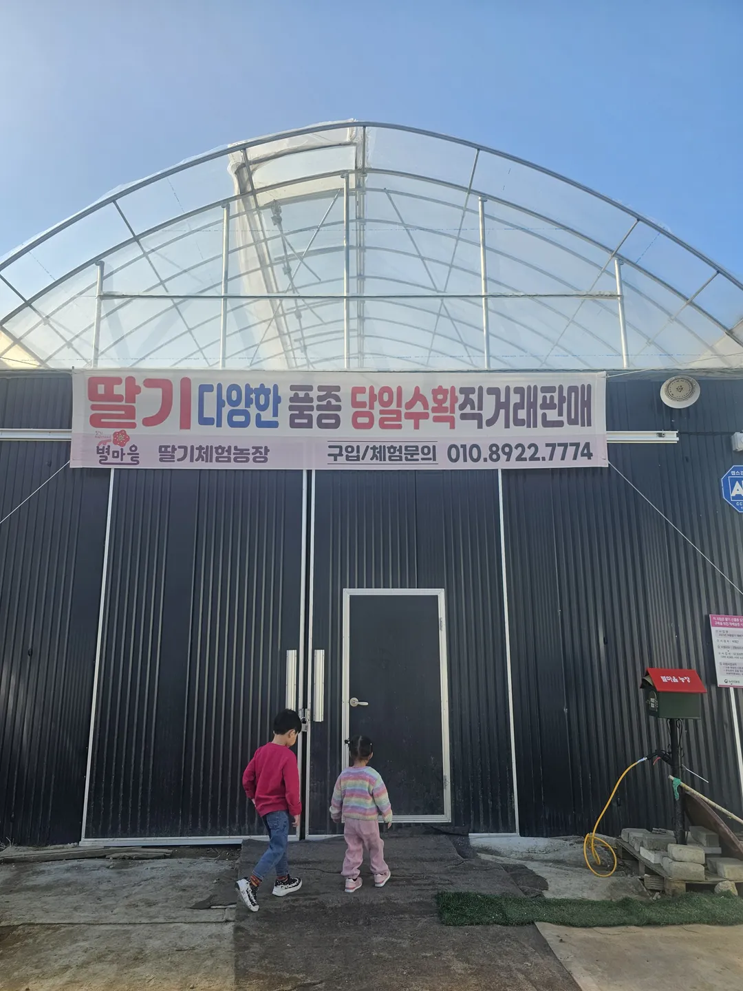별마을힐링팜 사진 24
