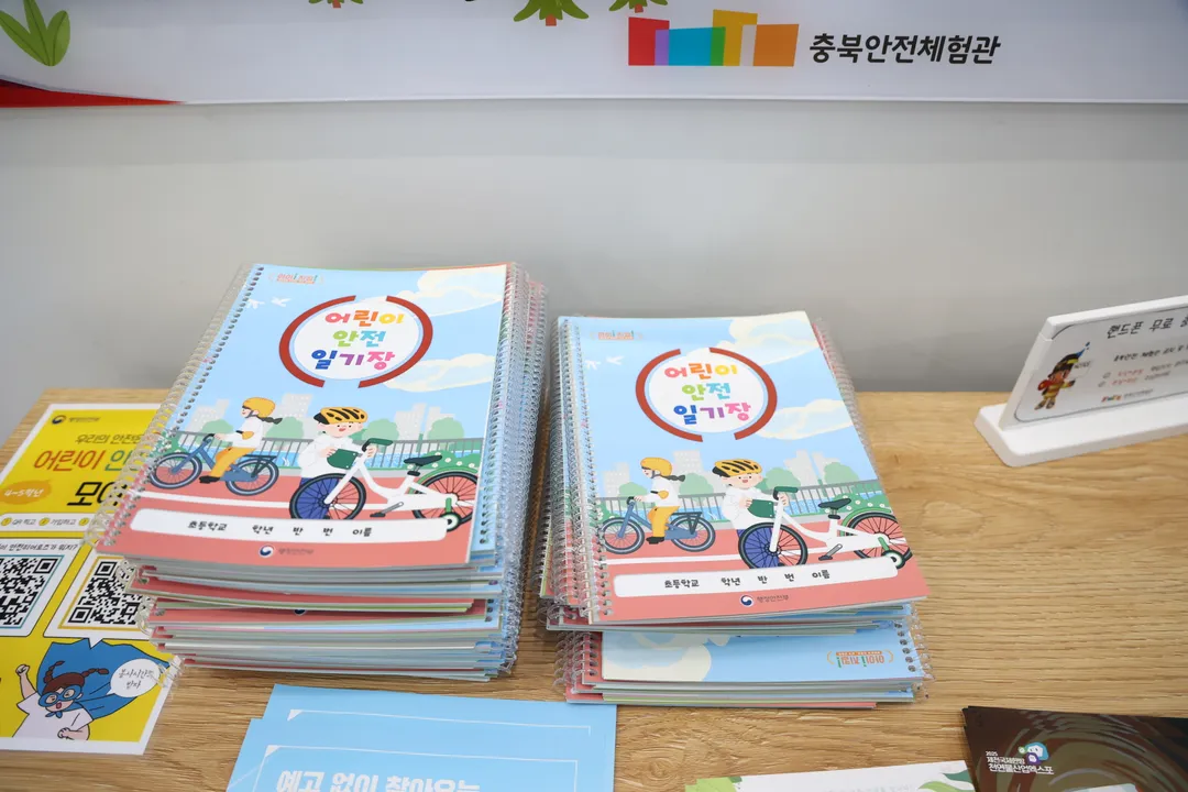 충북안전체험관 사진 11