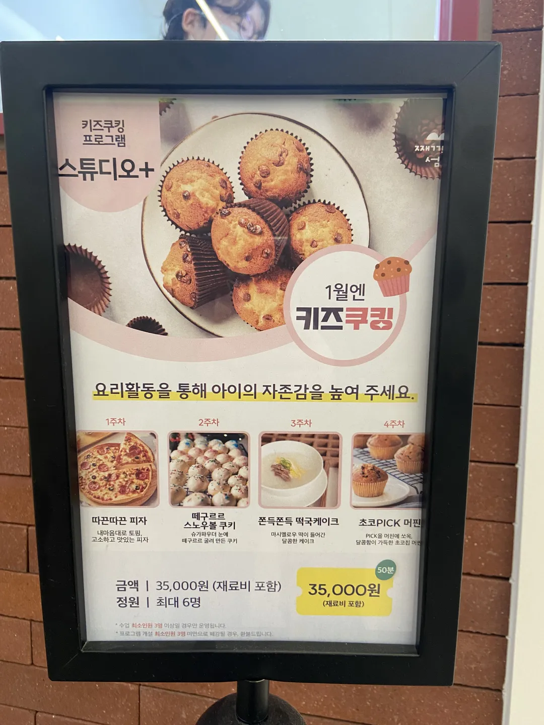 째깍섬 키즈클래스 하남점 사진 31