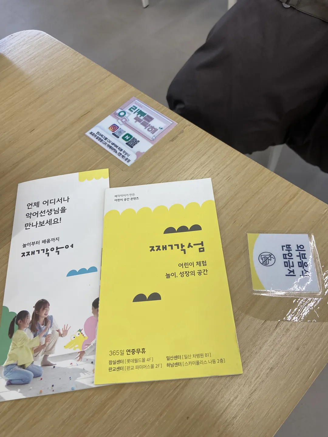 째깍섬 키즈클래스 하남점 사진 20