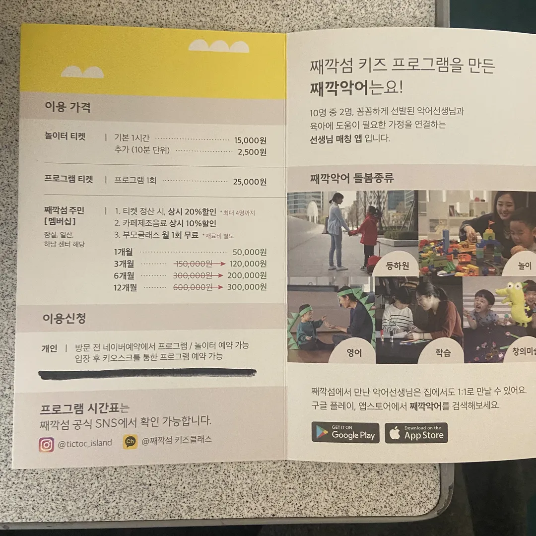째깍섬 키즈클래스 하남점 사진 36