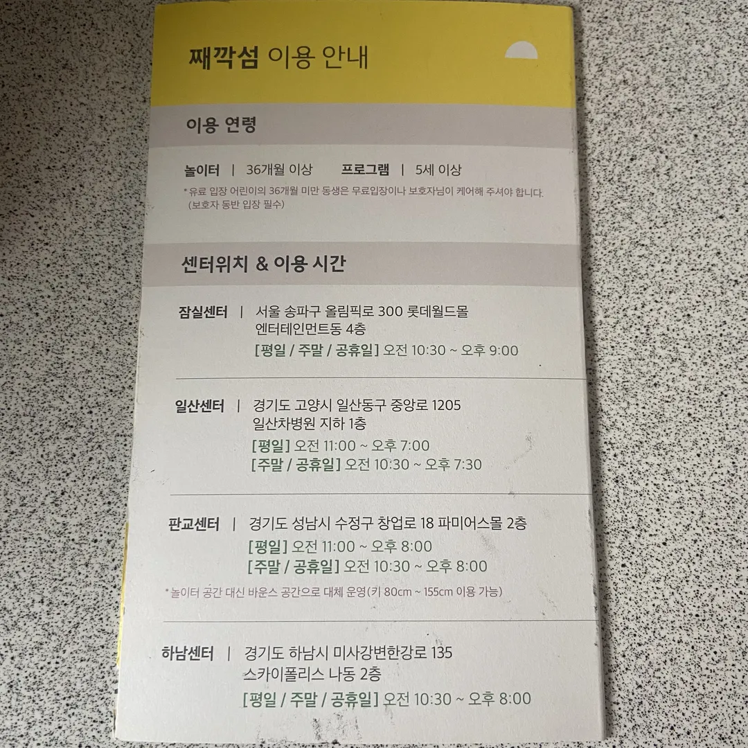 째깍섬 키즈클래스 하남점 사진 38