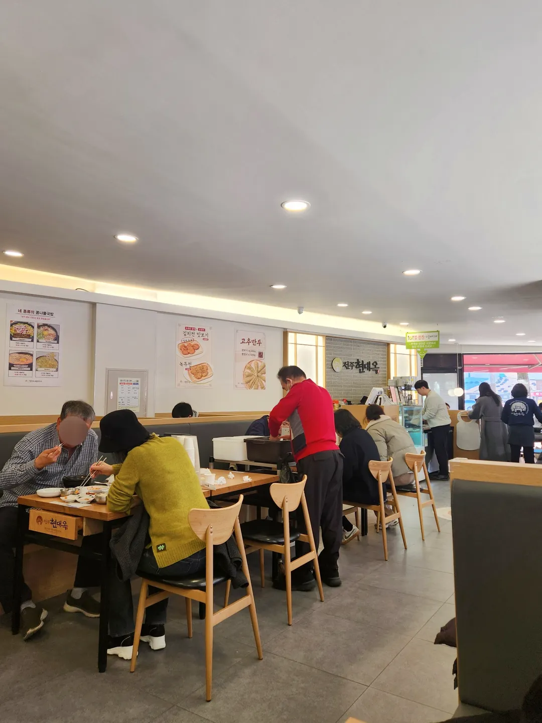 현대옥 전주시청점
