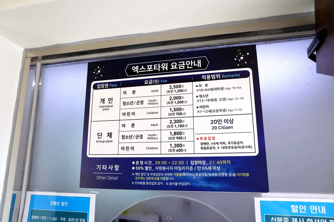 피노디아 엑스포 타워 사진 15