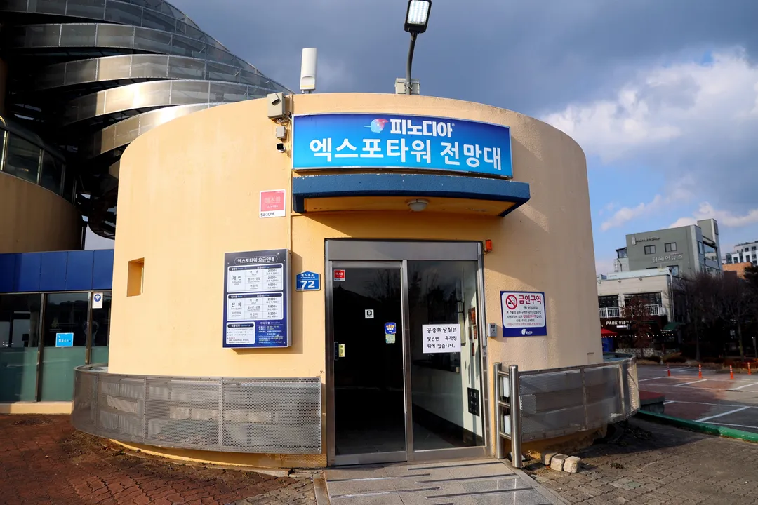 피노디아 엑스포 타워 사진 9