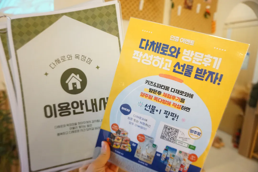 다채로와 옥정점 사진 28