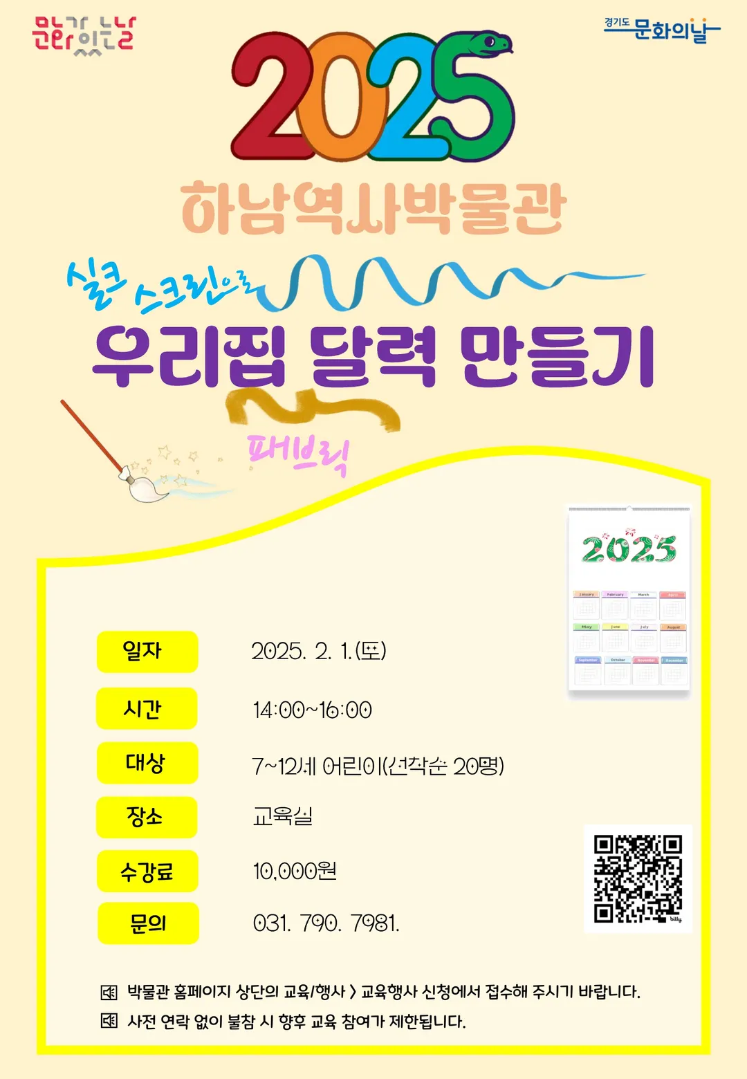 하남역사박물관 사진 12