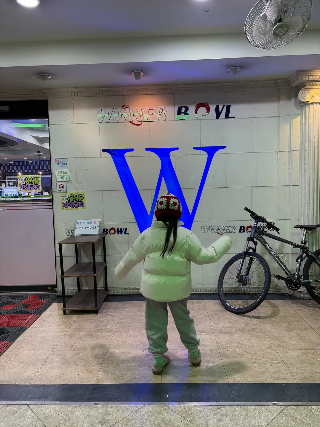 위너볼링타운 사진 7