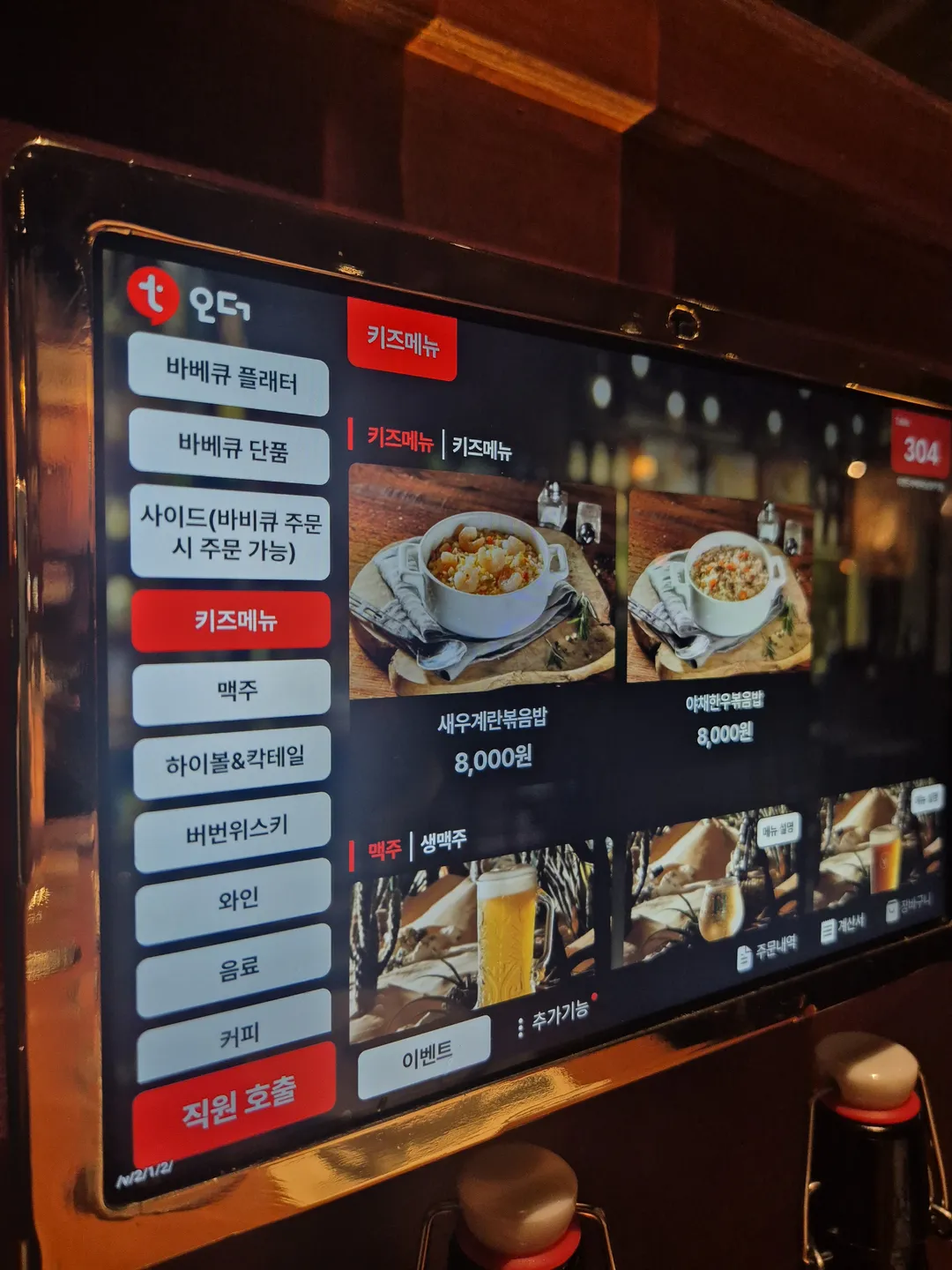 위켄드 바베큐 남양주다산본점 사진 16