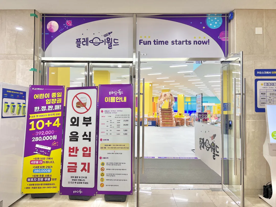 플레이월드 용인점 사진 23