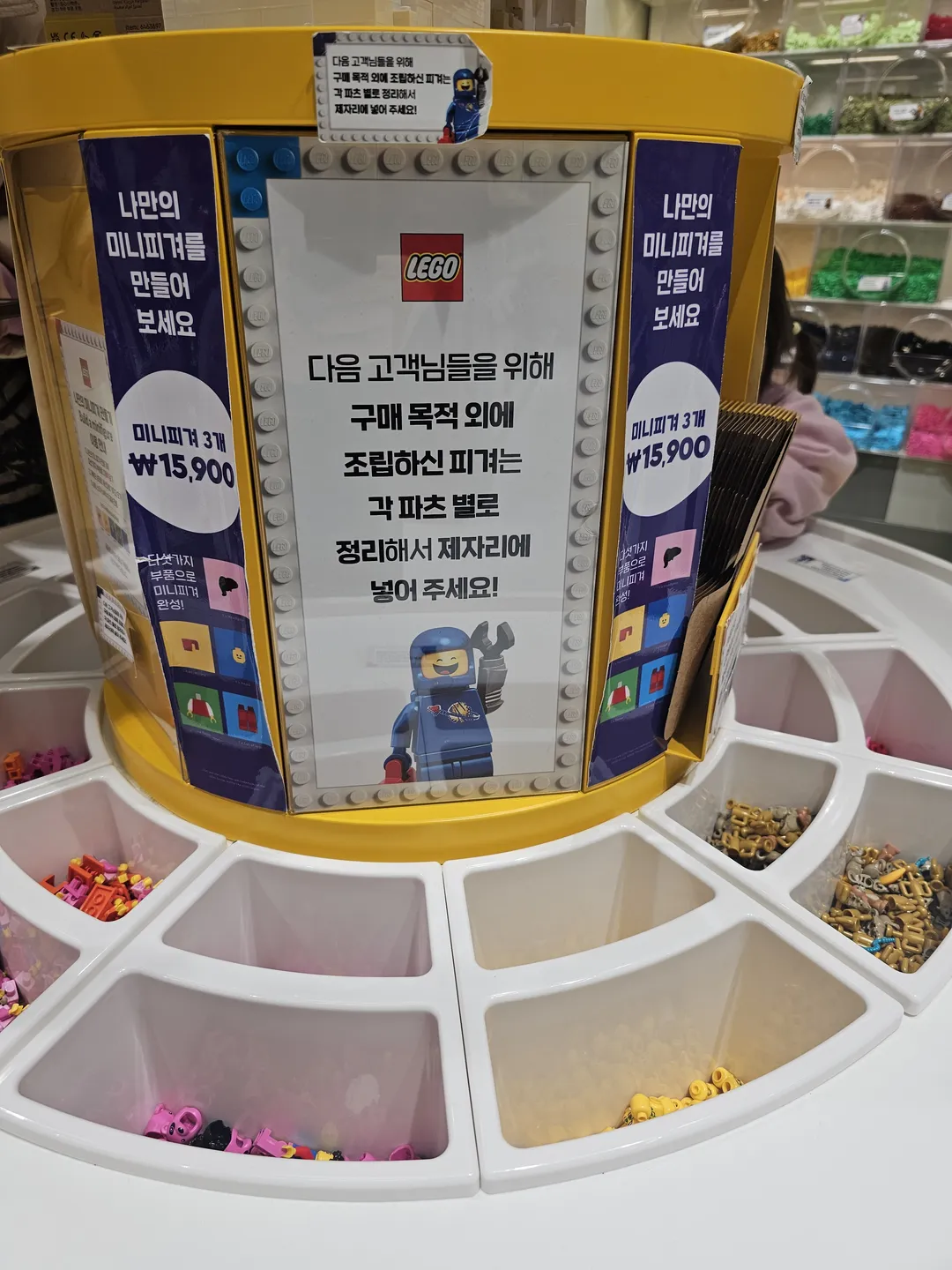 레고스토어 코엑스점 사진 16