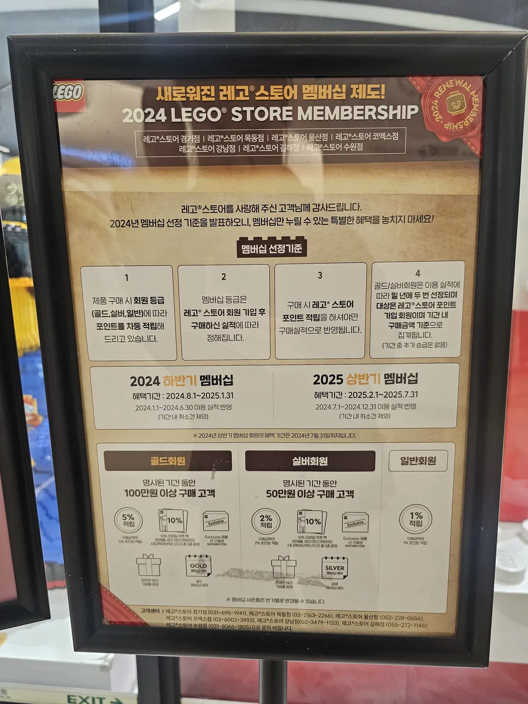 레고스토어 코엑스점 사진 22