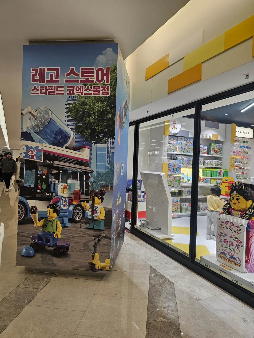 레고스토어 코엑스점 사진 13