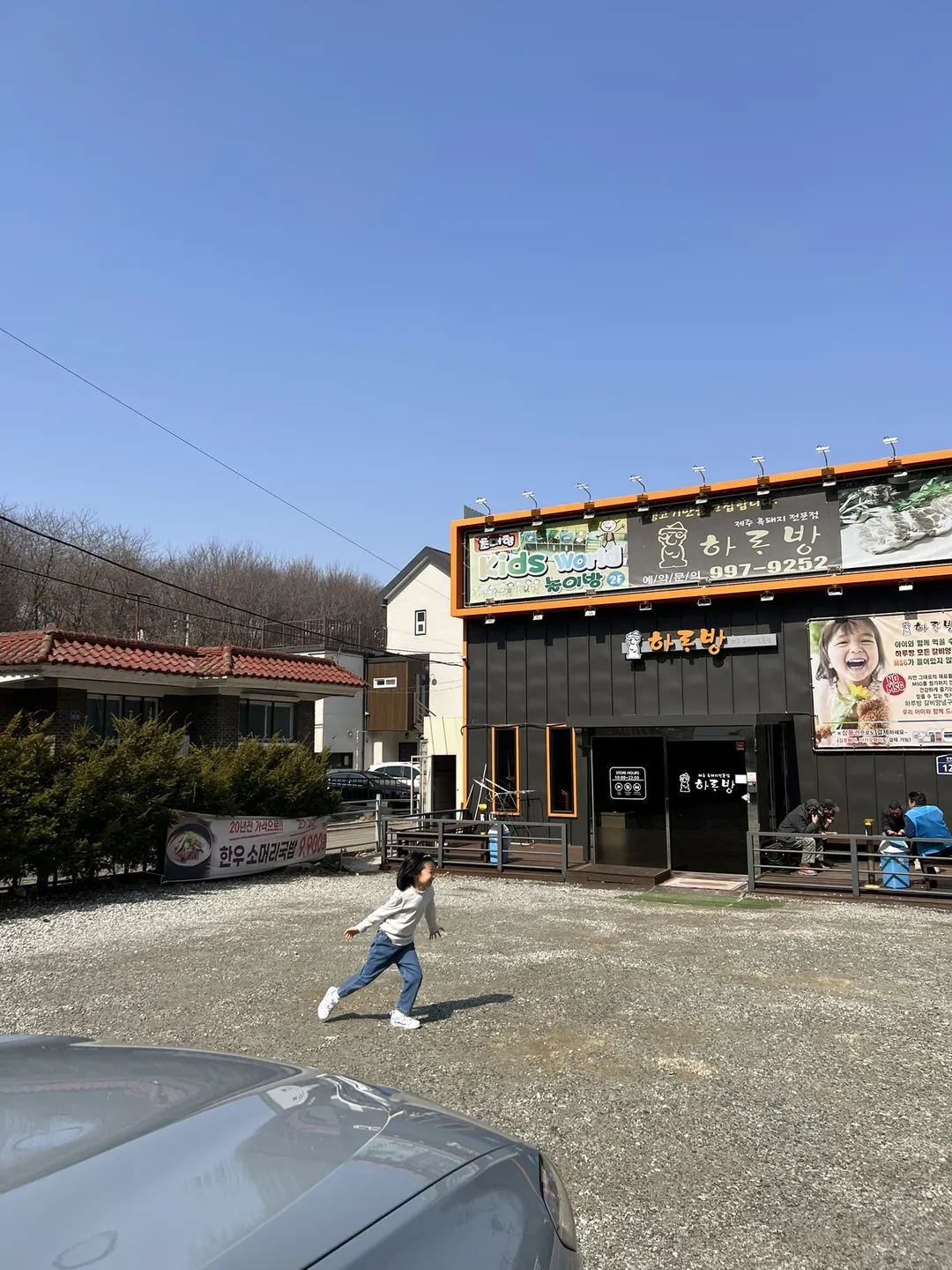 하루방 사진 10