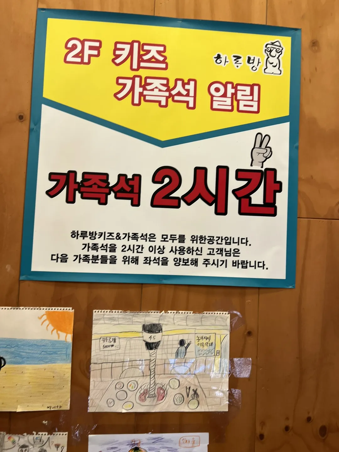 하루방 사진 17