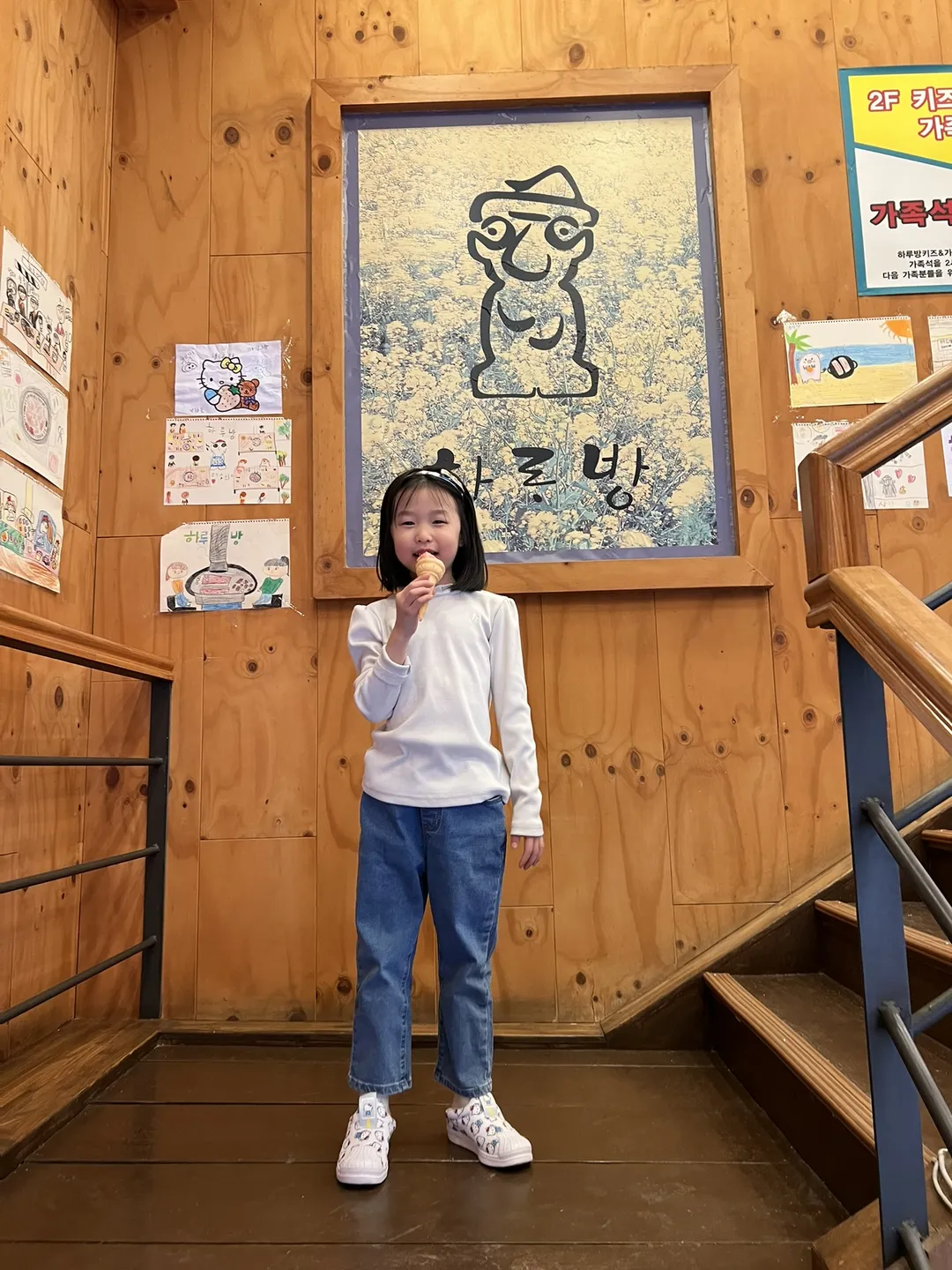 하루방 사진 18