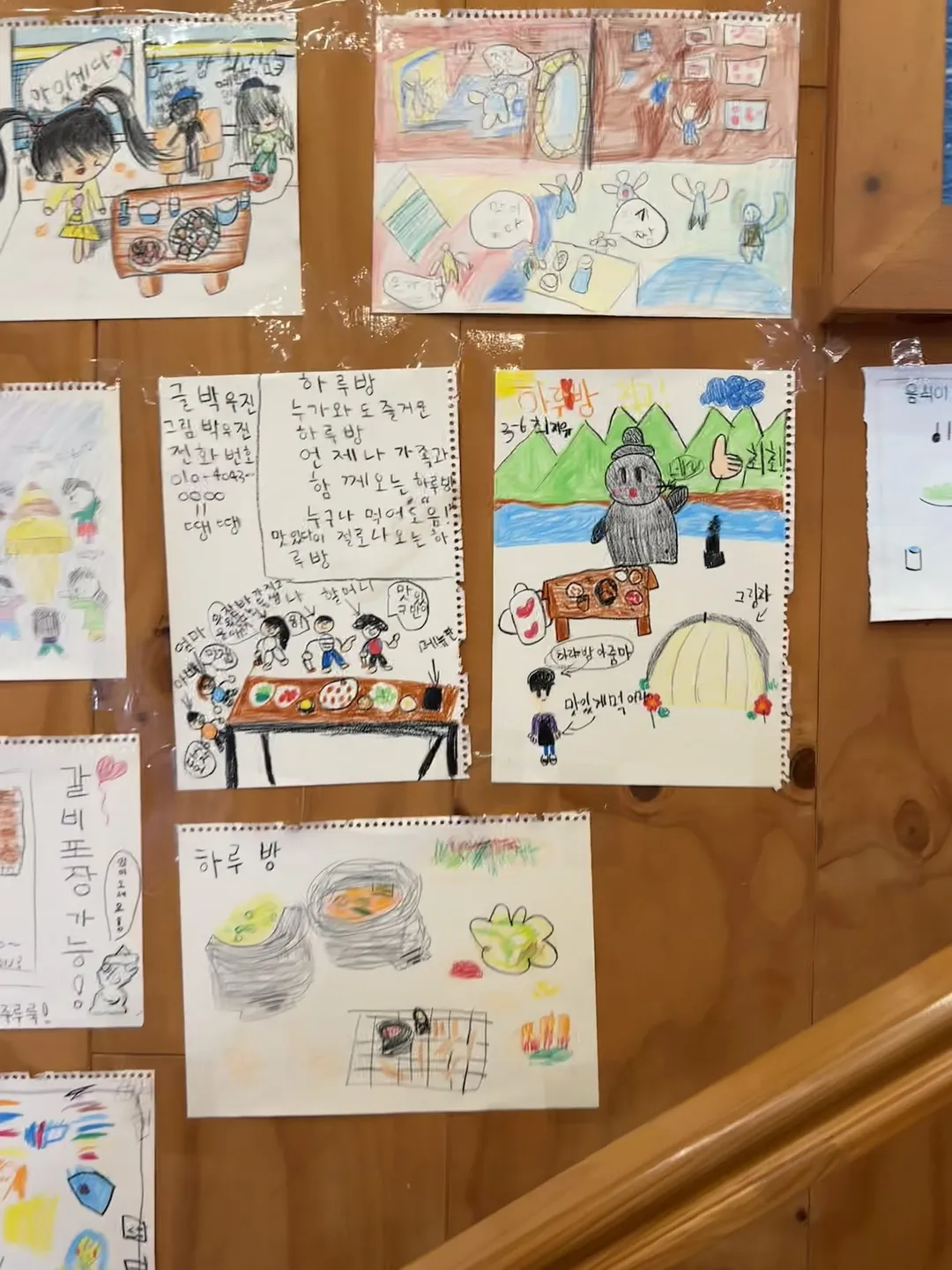 하루방 사진 15