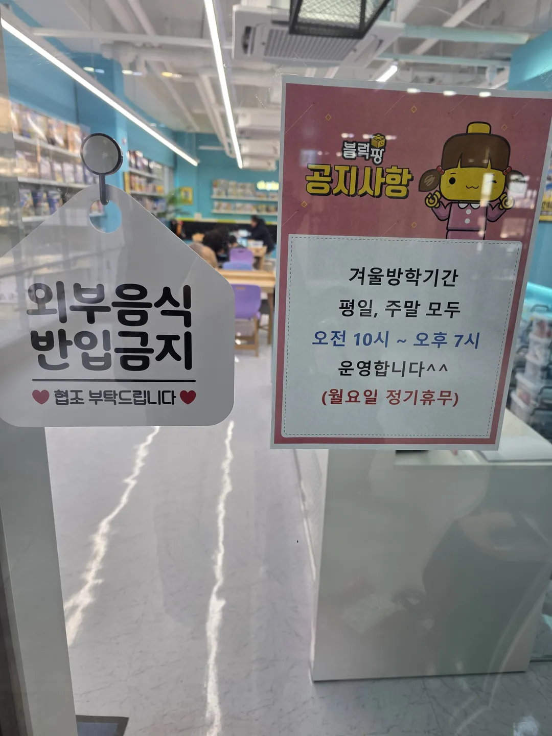 블럭팡 세종나성점 사진 12