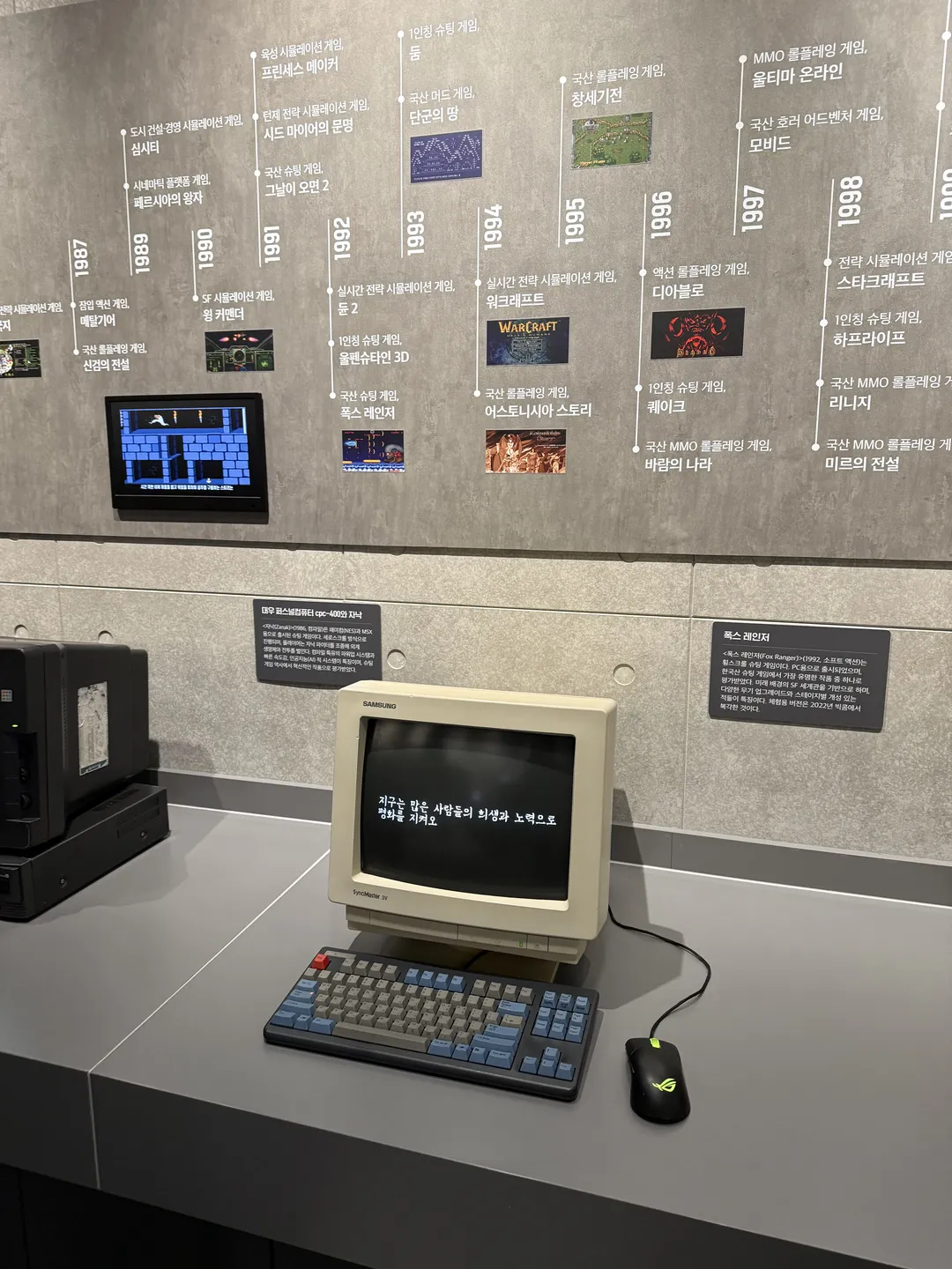 ネットマーブルゲームミュージアム 写真 10