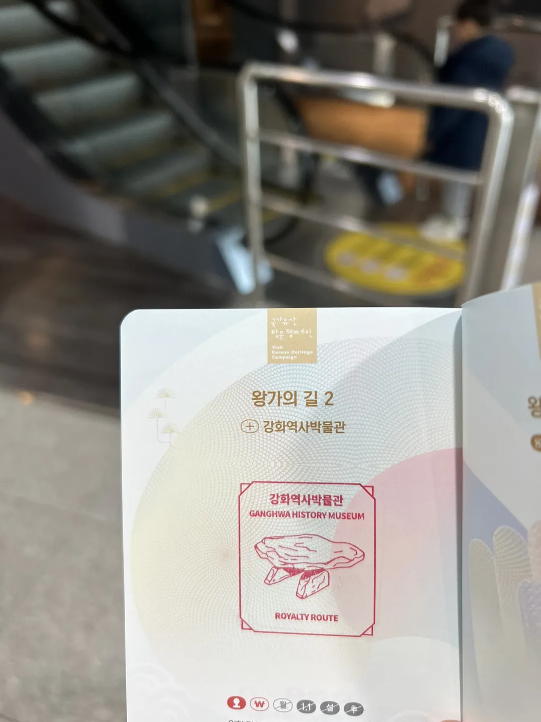 강화역사박물관 사진 12