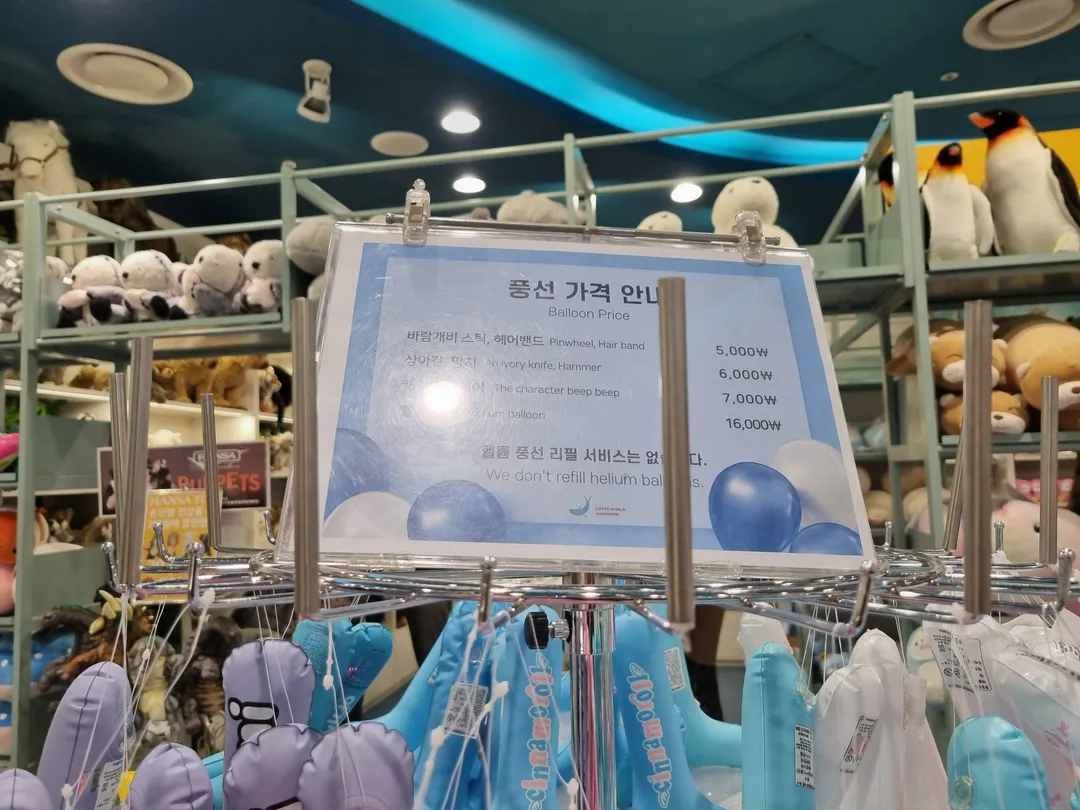 롯데월드 아쿠아리움 사진 21