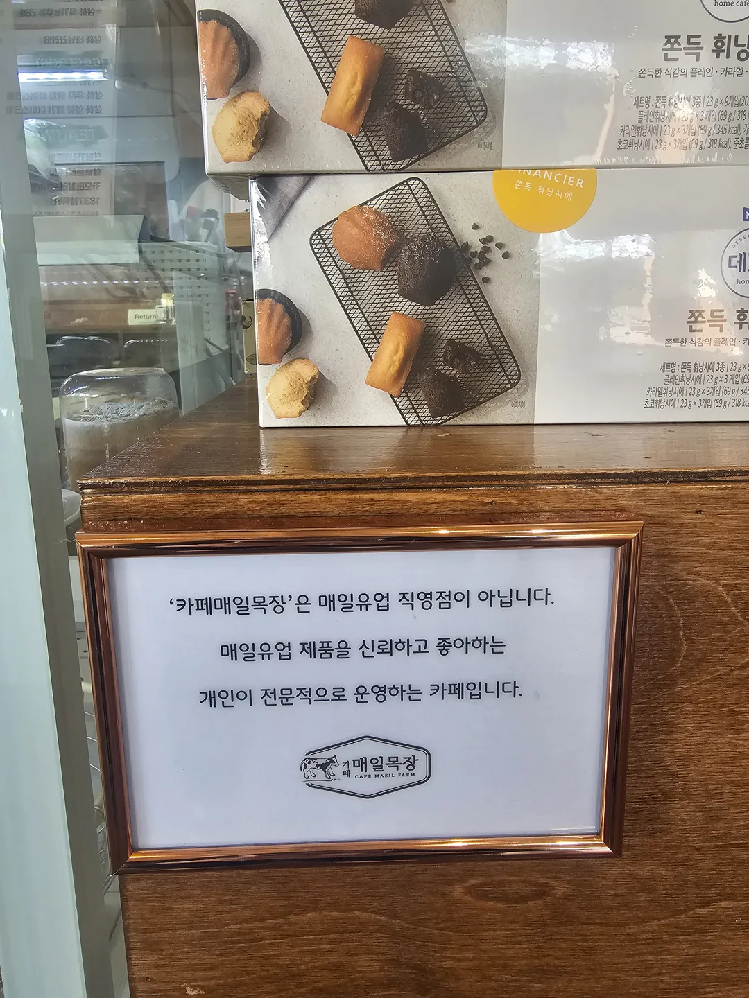 카페 매일목장 사진 10