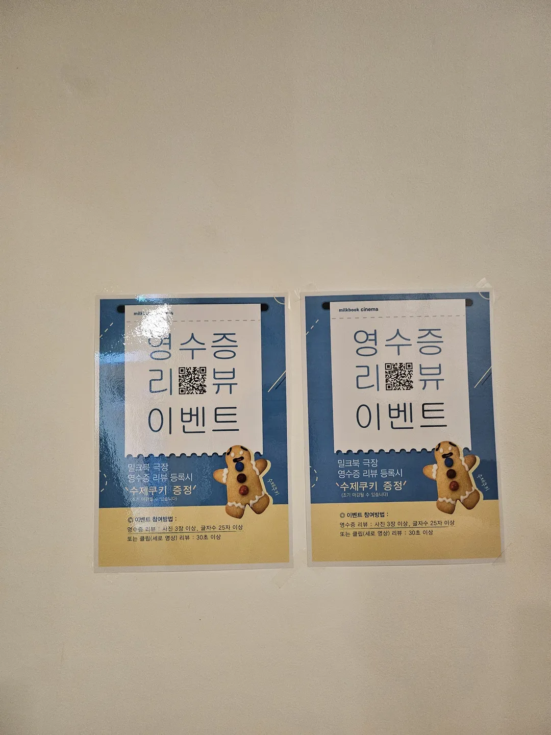 밀크북 극장 사진 20