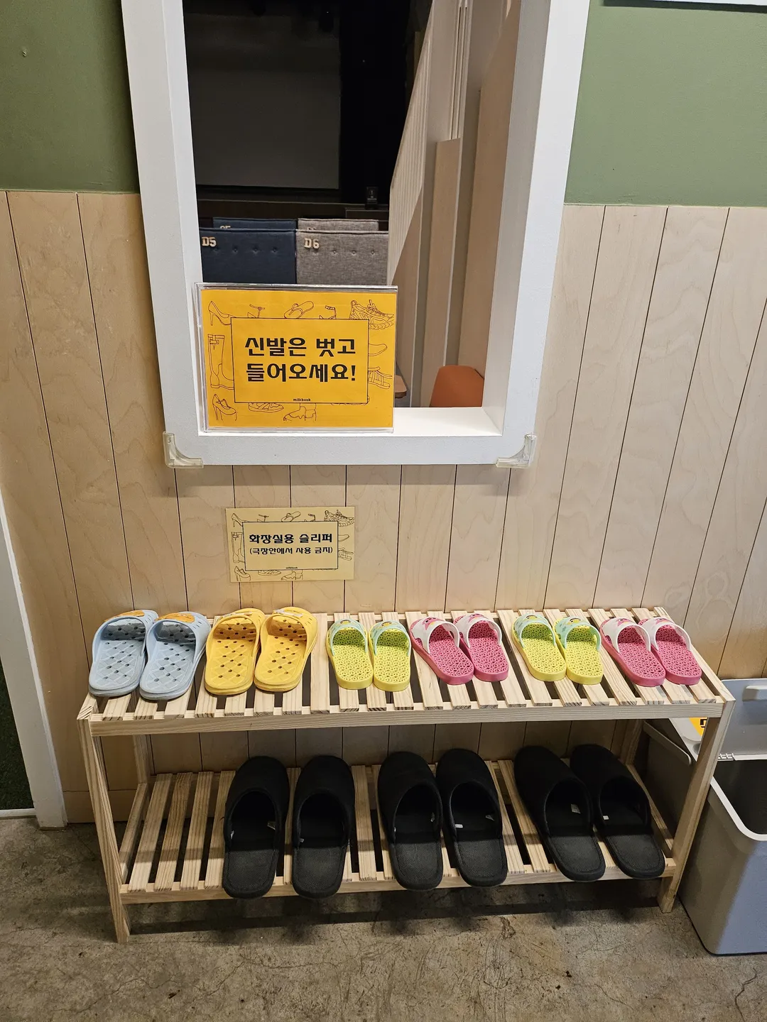 밀크북 극장 사진 7