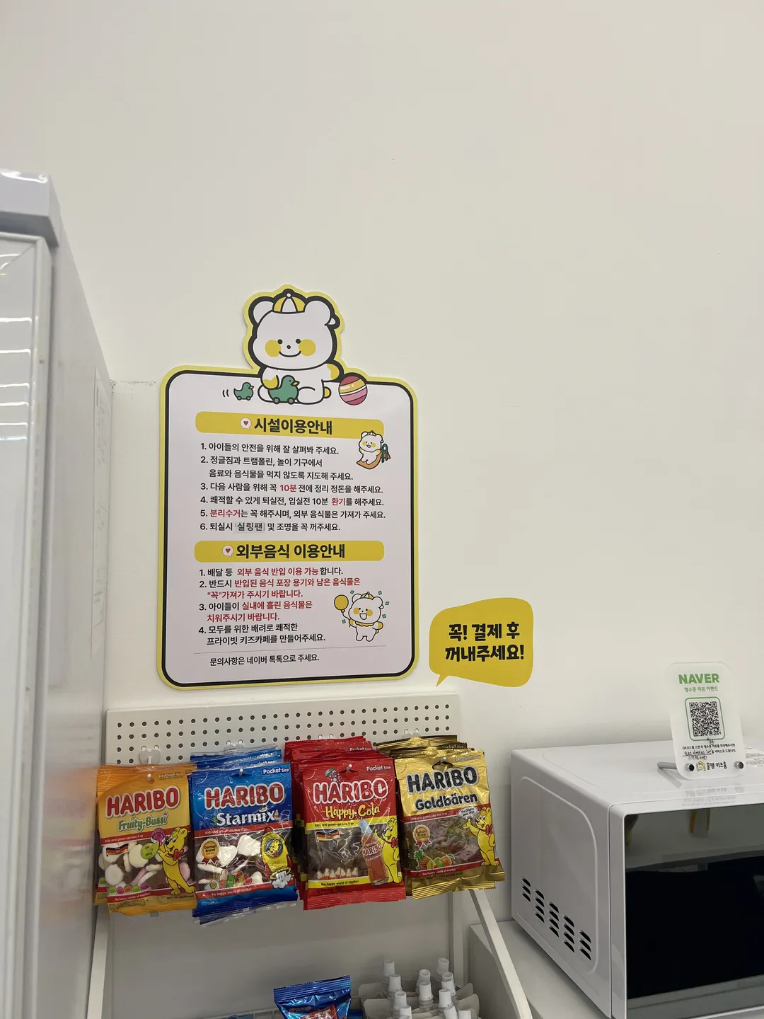 꿀잼키즈룸 신진주역점 사진 15