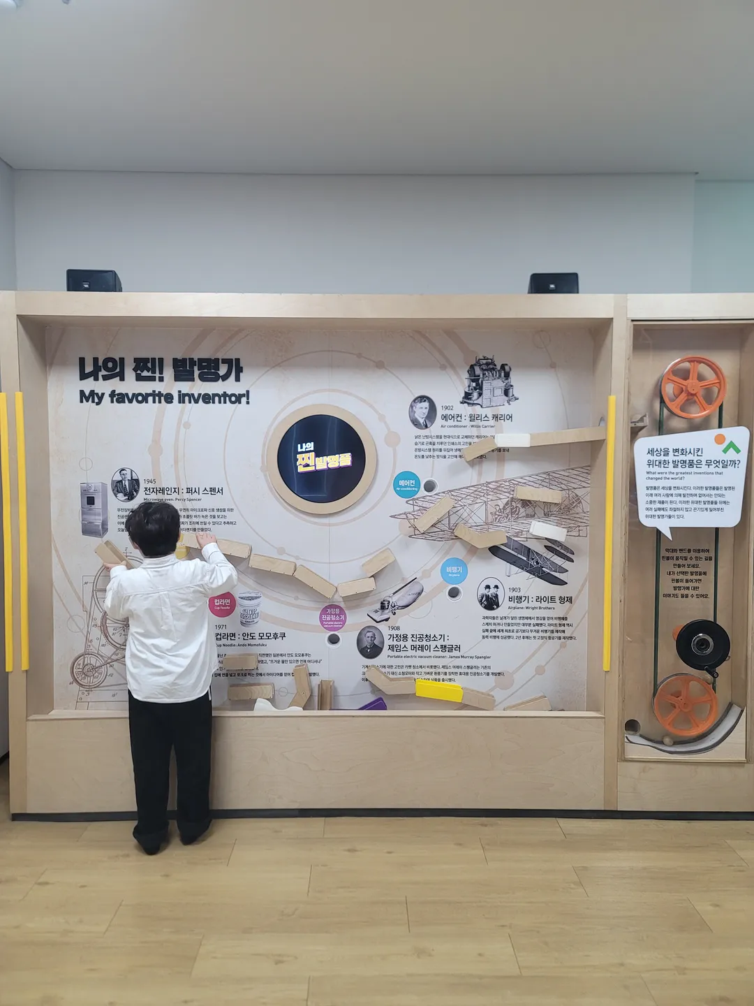 경상북도교육청 발명체험교육관 도전혜윰관