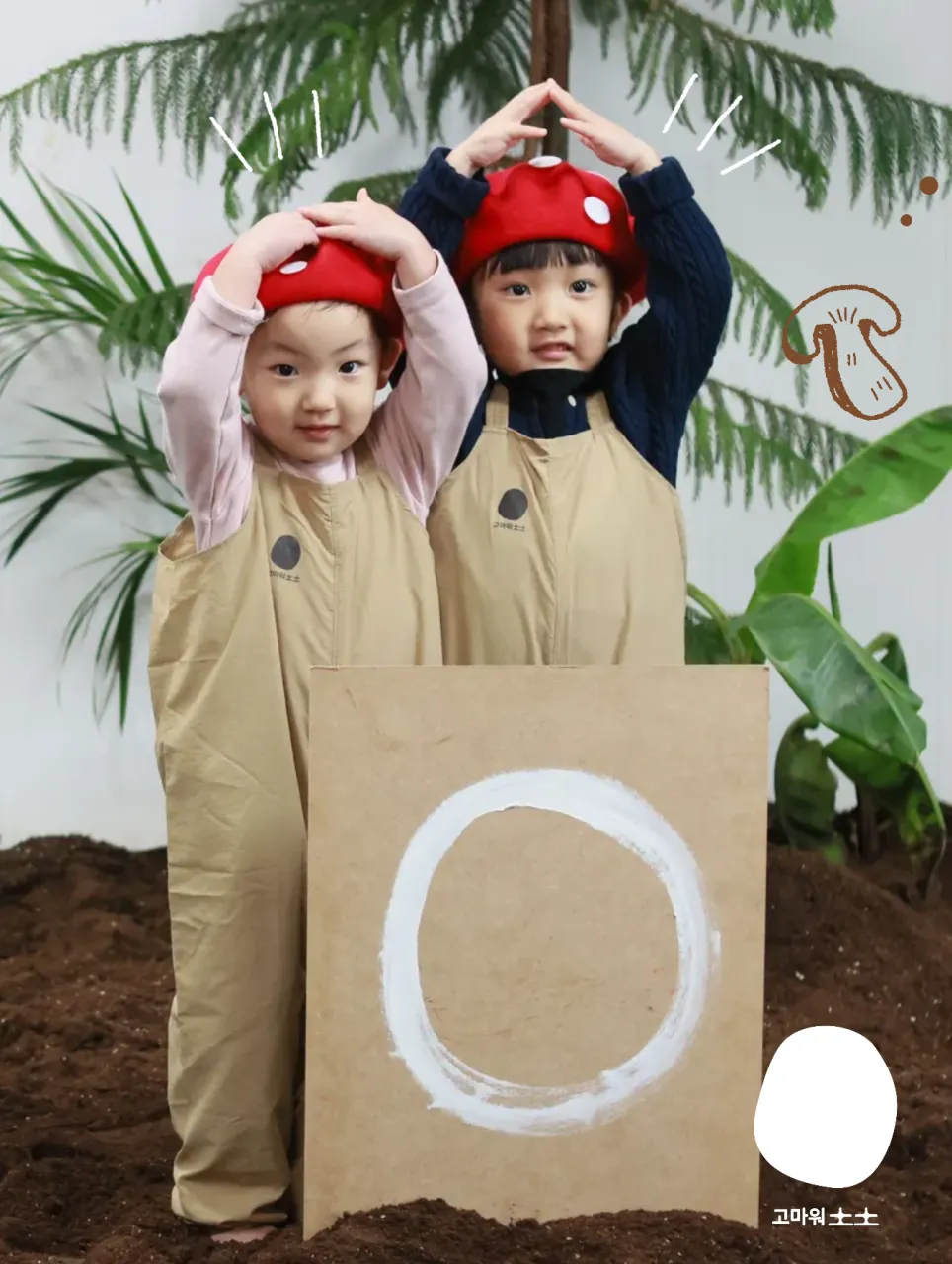 고마워토토 미사신도시점 사진 8