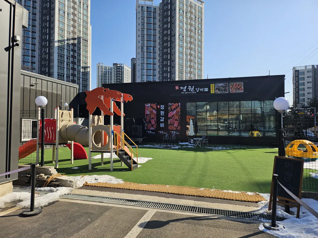 진 정원갈비 본점