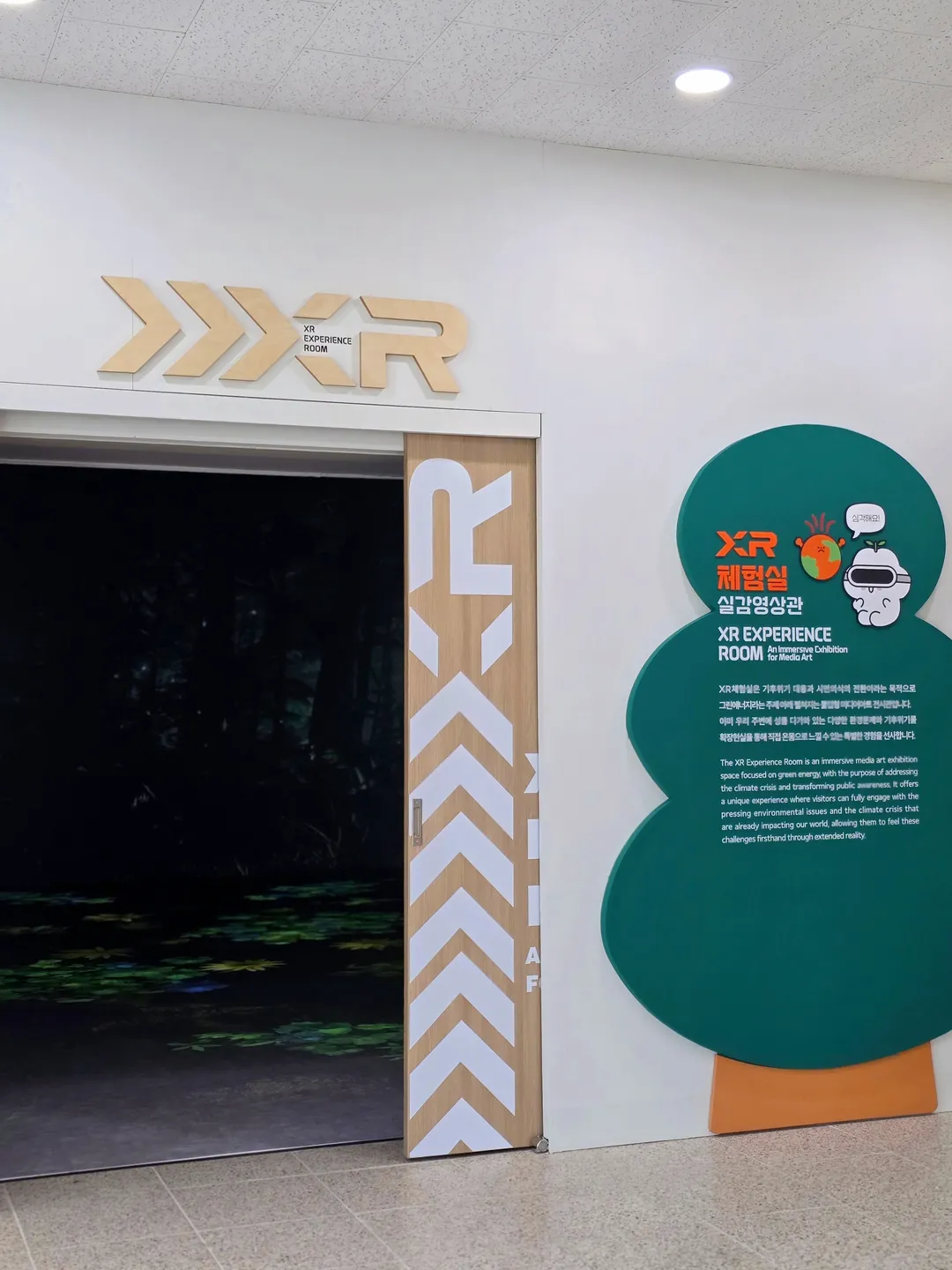 안성환경교육센터 사진 33