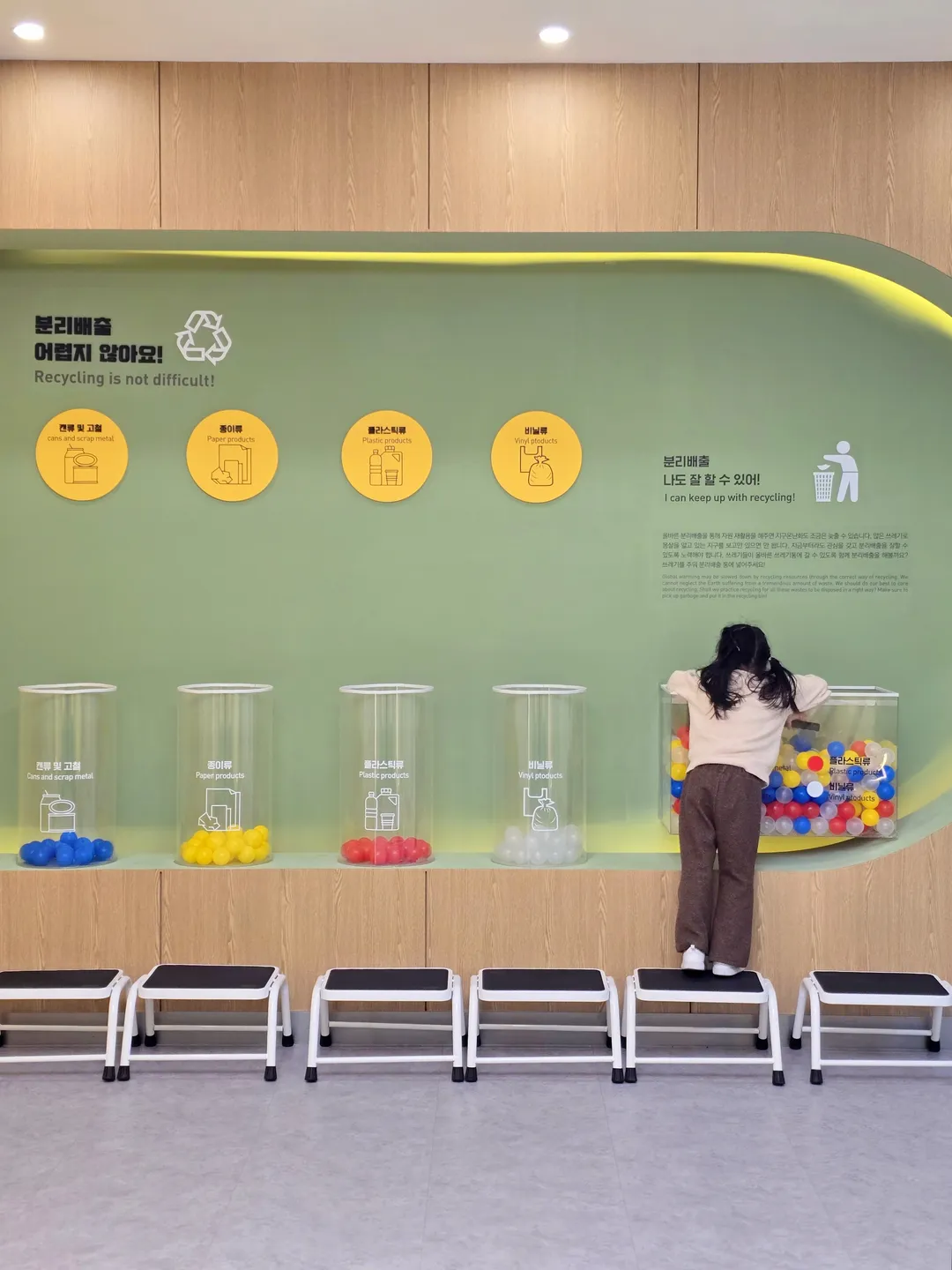 안성환경교육센터