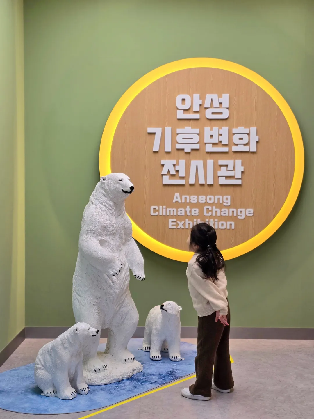 안성환경교육센터 사진 10